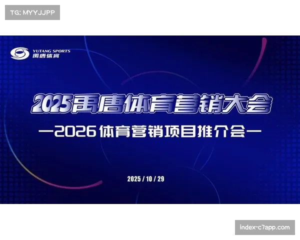 体育赛事运营与零售企业携手打造赛程主题营销活动